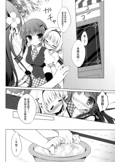 (C88) [Peach Candy (Yukie)] Gochuumon wa Kataomoi desu ka? (Gochuumon wa Usagi desu ka?) [Chinese] [脸肿汉化组] - page 9