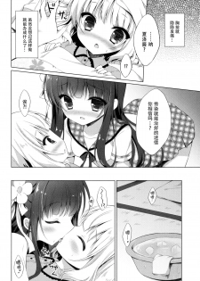 (C88) [Peach Candy (Yukie)] Gochuumon wa Kataomoi desu ka? (Gochuumon wa Usagi desu ka?) [Chinese] [脸肿汉化组] - page 11