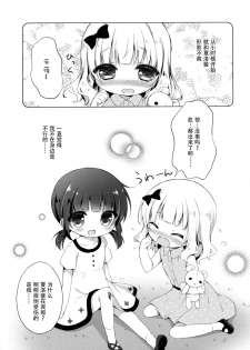 (C88) [Peach Candy (Yukie)] Gochuumon wa Kataomoi desu ka? (Gochuumon wa Usagi desu ka?) [Chinese] [脸肿汉化组] - page 6