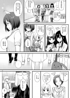 (CT26) [Digital Lover (Nakajima Yuka)] D.L. action 98 (THE IDOLM@STER CINDERELLA GIRLS) [Chinese] [空気系☆漢化] - page 5