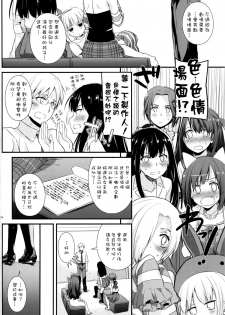 (CT26) [Digital Lover (Nakajima Yuka)] D.L. action 98 (THE IDOLM@STER CINDERELLA GIRLS) [Chinese] [空気系☆漢化] - page 4