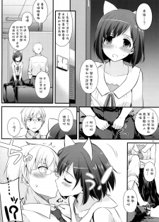 (CT26) [Digital Lover (Nakajima Yuka)] D.L. action 98 (THE IDOLM@STER CINDERELLA GIRLS) [Chinese] [空気系☆漢化] - page 6