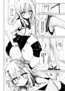 (C88) [Sendankaisen (Mokufuu)] Daiji na Honban, Tanoshimi Desutte! (Kantai Collection -KanColle-) [Chinese] [脸肿汉化组] - page 11