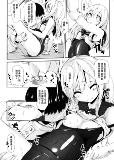 (C88) [Sendankaisen (Mokufuu)] Daiji na Honban, Tanoshimi Desutte! (Kantai Collection -KanColle-) [Chinese] [脸肿汉化组] - page 7