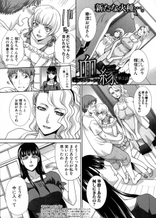 Comic Shingeki 2015-09 - page 41