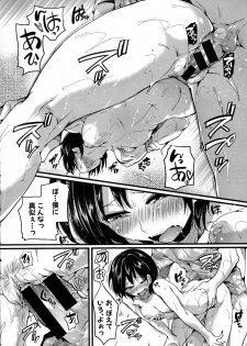 Comic Shingeki 2015-09 - page 28