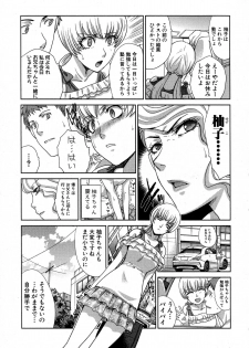 Comic Shingeki 2015-09 - page 43