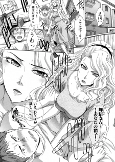 Comic Shingeki 2015-09 - page 45