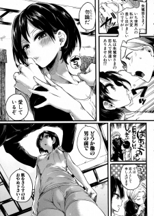 Comic Shingeki 2015-09 - page 11