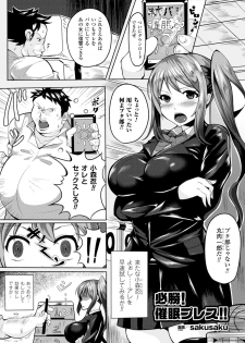 [Anthology] 2D Comic Magazine Tanetsuke Press de Zettai Ninshin! Vol. 2 [Digital] - page 29