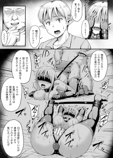[Anthology] 2D Comic Magazine Tanetsuke Press de Zettai Ninshin! Vol. 2 [Digital] - page 19