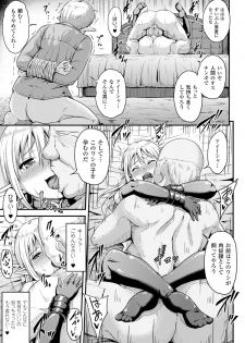 [Anthology] 2D Comic Magazine Tanetsuke Press de Zettai Ninshin! Vol. 2 [Digital] - page 25