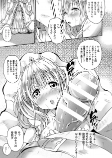 [Anthology] 2D Comic Magazine Tanetsuke Press de Zettai Ninshin! Vol. 2 [Digital] - page 43