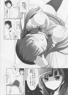 (Gunreibu Shuho & Houraigekisen Yo-i! Goudou Enshuu 3Senme) [Omochi Bazooka (Deego)] Paraiso (Kantai Collection -KanColle-) - page 9