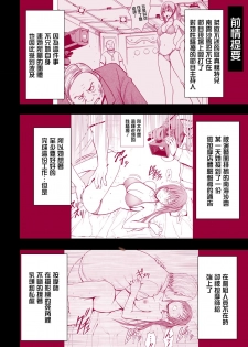 [Crimson (Carmine)] Crimson Massage 4 [Chinese] [清純突破漢化] - page 3