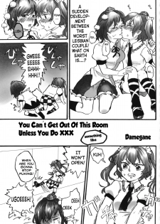 (C88) [02 (Damegane)] ○○ Shitai to Derenai-teki na Heya | You Can't Get Out Of This Room Unless You Do XXX (Touhou Kongu Goudou ~Do It Yourself~) (Touhou Project) [English] - page 1