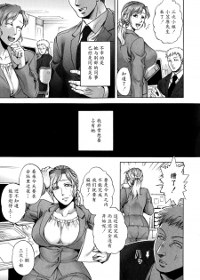 [Jyoka] Nemureru Yoru no Akui | Evil Night Sleep (COMIC PLUM DX 13) [Chinese] [魔剑个人汉化] [Digital] - page 3