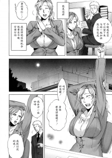 [Jyoka] Nemureru Yoru no Akui | Evil Night Sleep (COMIC PLUM DX 13) [Chinese] [魔剑个人汉化] [Digital] - page 4