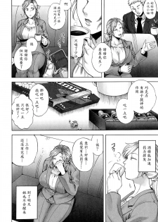 [Jyoka] Nemureru Yoru no Akui | Evil Night Sleep (COMIC PLUM DX 13) [Chinese] [魔剑个人汉化] [Digital] - page 6