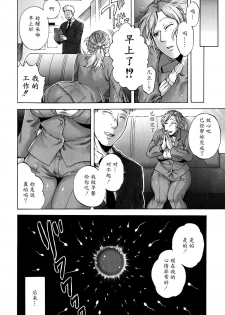 [Jyoka] Nemureru Yoru no Akui | Evil Night Sleep (COMIC PLUM DX 13) [Chinese] [魔剑个人汉化] [Digital] - page 22