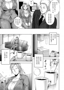 [Jyoka] Nemureru Yoru no Akui | Evil Night Sleep (COMIC PLUM DX 13) [Chinese] [魔剑个人汉化] [Digital] - page 5