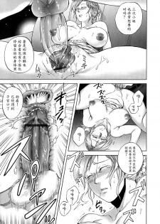 [Jyoka] Nemureru Yoru no Akui | Evil Night Sleep (COMIC PLUM DX 13) [Chinese] [魔剑个人汉化] [Digital] - page 13