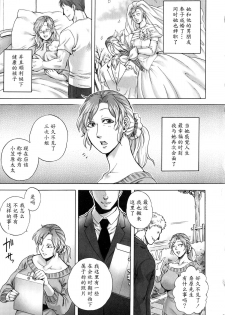 [Jyoka] Nemureru Yoru no Akui | Evil Night Sleep (COMIC PLUM DX 13) [Chinese] [魔剑个人汉化] [Digital] - page 23