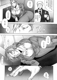 [Jyoka] Nemureru Yoru no Akui | Evil Night Sleep (COMIC PLUM DX 13) [Chinese] [魔剑个人汉化] [Digital] - page 7