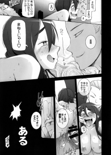 [Garakuta Shoujo (Miito Shido)] Kanojo wa Chou Yuumei Geinoujin... Soshite Boku ni Naisho de AV Joyuu Satomi-Satona Gojitsudan 3 - page 49