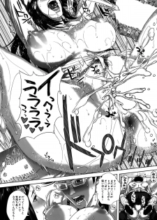 [Oobanburumai] Seideru Wife - page 46