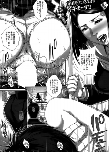 [Oobanburumai] Seideru Wife - page 33