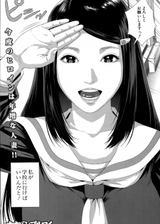 [Oobanburumai] Seideru Wife - page 3