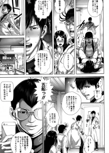 [Oobanburumai] Seideru Wife - page 47