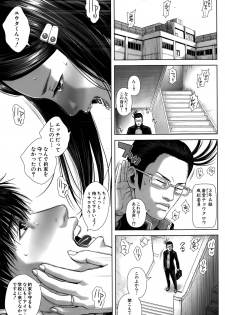 [Oobanburumai] Seideru Wife - page 31