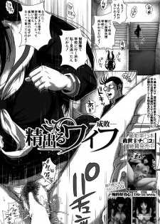 [Oobanburumai] Seideru Wife - page 32