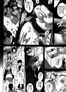 [Oobanburumai] Seideru Wife - page 48