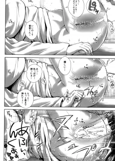 [Oobanburumai] Seideru Wife - page 42