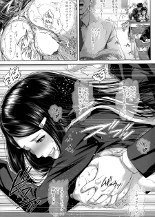 [Oobanburumai] Seideru Wife - page 27