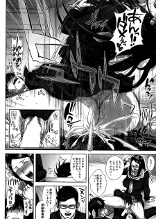 [Oobanburumai] Seideru Wife - page 36