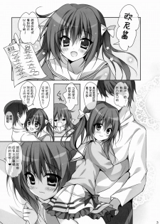 (C87) [LOOPTHELOOP! (Herurun)] Puchi Cute [Chinese] [绅士仓库汉化] - page 3