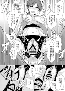 (COMIC1☆9) [Monmo Bokujou (Uron Rei)] M na Nitta to Do M na Minami (THE IDOLM@STER CINDERELLA GIRLS) - page 21