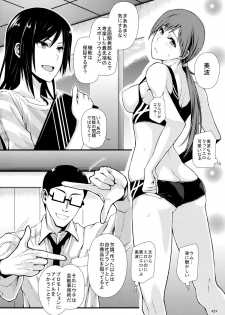 (COMIC1☆9) [Monmo Bokujou (Uron Rei)] M na Nitta to Do M na Minami (THE IDOLM@STER CINDERELLA GIRLS) - page 3