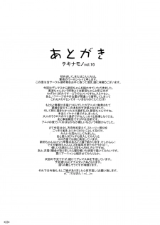 (COMIC1☆9) [Monmo Bokujou (Uron Rei)] M na Nitta to Do M na Minami (THE IDOLM@STER CINDERELLA GIRLS) - page 24