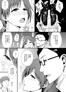 (COMIC1☆9) [Monmo Bokujou (Uron Rei)] M na Nitta to Do M na Minami (THE IDOLM@STER CINDERELLA GIRLS) - page 12