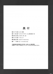 (COMIC1☆9) [Monmo Bokujou (Uron Rei)] M na Nitta to Do M na Minami (THE IDOLM@STER CINDERELLA GIRLS) - page 25