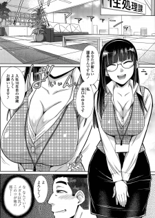 [Igarashi Shouno] Zetsurin Danshi no Harem Seikatsu Ch. 1-2 - page 22
