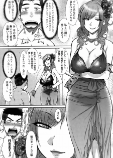 [Igarashi Shouno] Zetsurin Danshi no Harem Seikatsu Ch. 1-2 - page 3