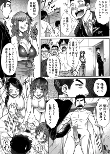 [Igarashi Shouno] Zetsurin Danshi no Harem Seikatsu Ch. 1-2 - page 5