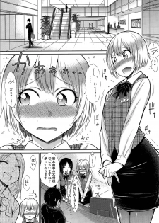[Igarashi Shouno] Zetsurin Danshi no Harem Seikatsu Ch. 1-2 - page 25
