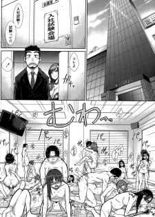 [Igarashi Shouno] Zetsurin Danshi no Harem Seikatsu Ch. 1-2 - page 4